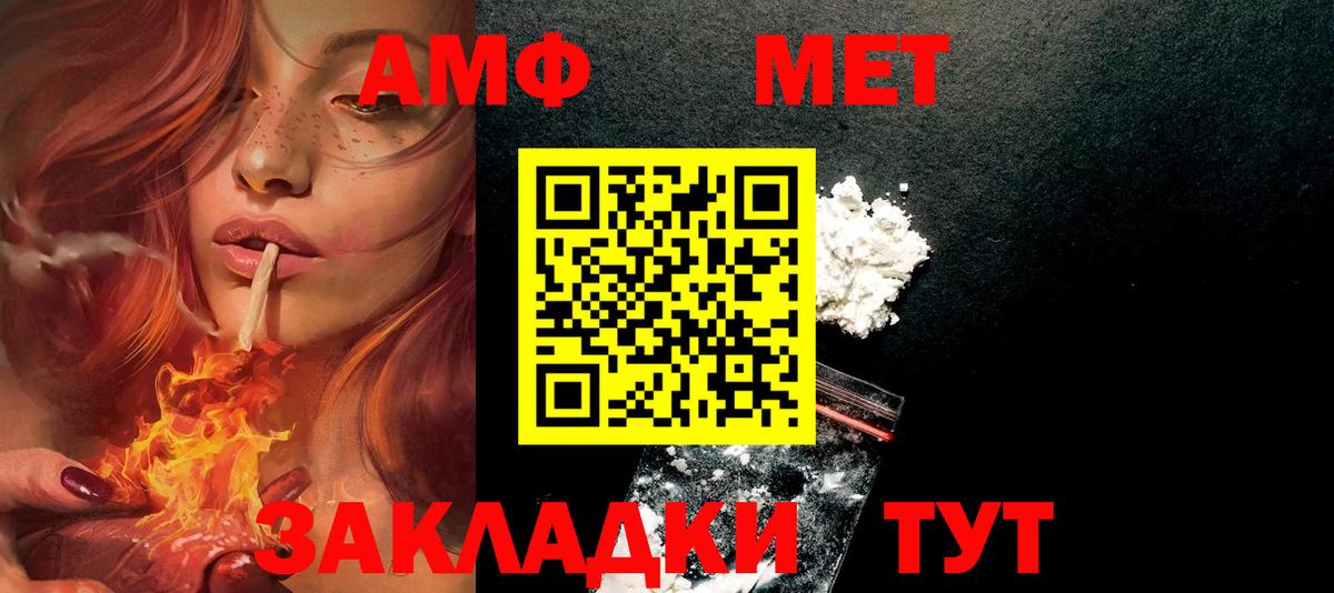 АМФЕТАМИН  Вход с VPN  АМФЕТАМИН  АМФ VHQ  Обь 