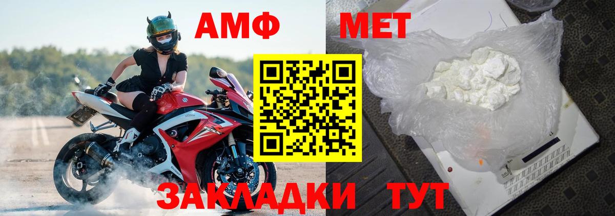 АМФ Розовый Обь