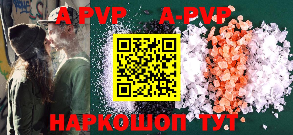 Alpha PVP кристаллы Обь