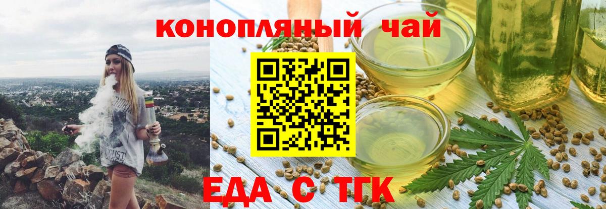 Обь  Еда ТГК марихуана  Вход с VPN 