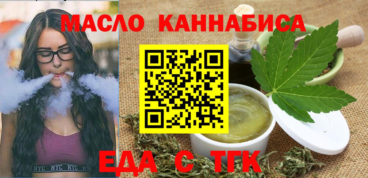 Canna-Cookies марихуана Обь