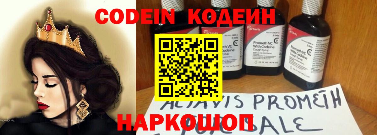 Кодеин напиток Lean (лин)  Кодеиновый сироп Lean напиток Lean (лин)  что такое наркотик  Обь  Вход с VPN 