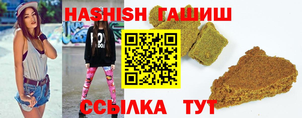 Гашиш Cannabis  Вход с VPN  Обь  Гашиш hashish 