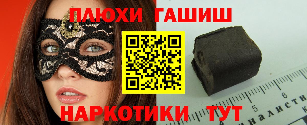 ГАШИШ ice o lator Обь