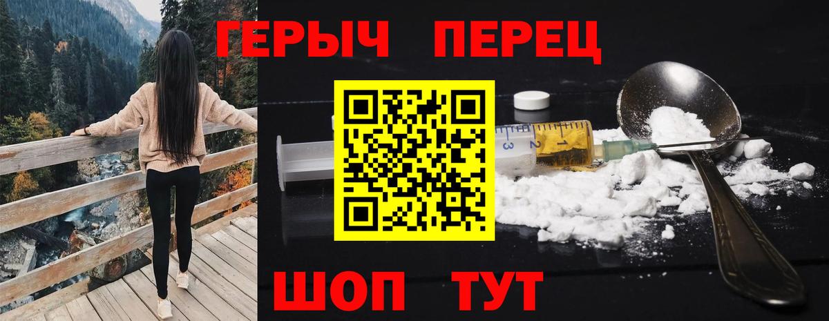 ГЕРОИН Heroin Обь