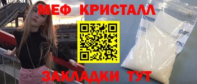 меф Славгород