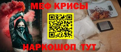 меф Славгород