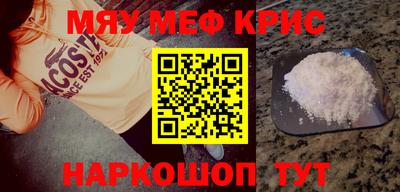 меф Славгород