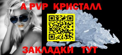 альфа пвп Сланцы