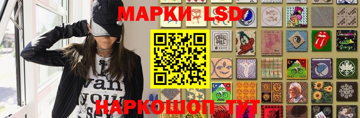 ЛСД экстази кислота Обь