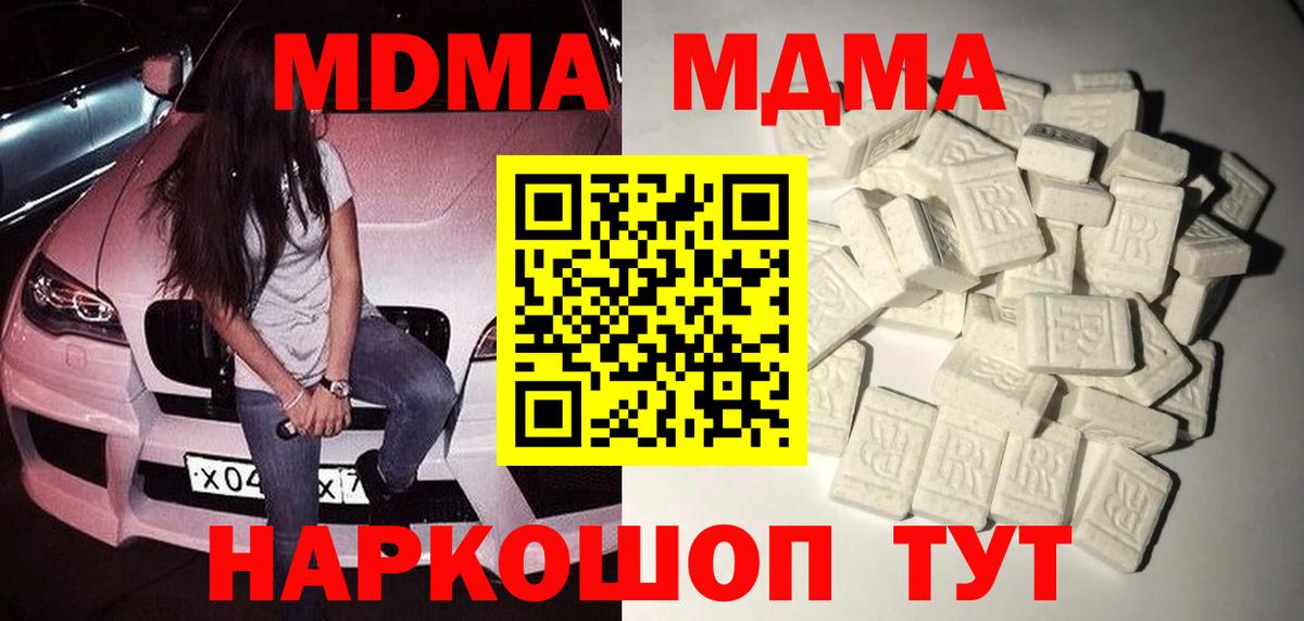 MDMA crystal  Вход с VPN  МДМА  Обь  MDMA VHQ 