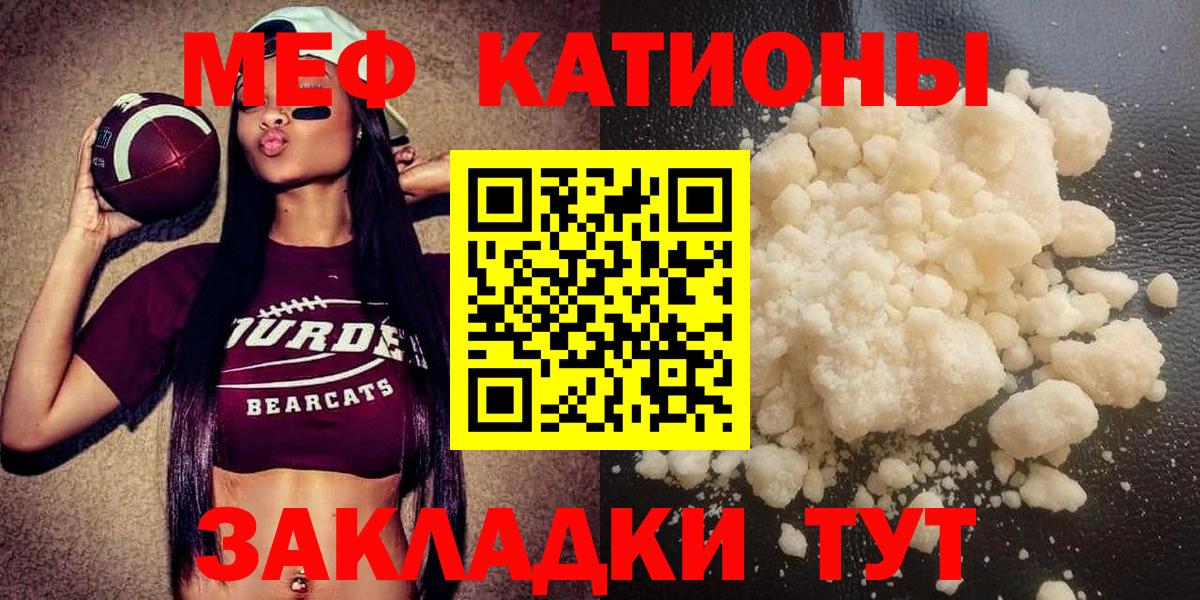 Мефедрон мука Обь