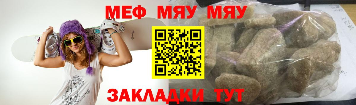 Мефедрон  Вход с VPN  МЯУ-МЯУ VHQ  МЯУ-МЯУ  Обь  Мефедрон мяу мяу 