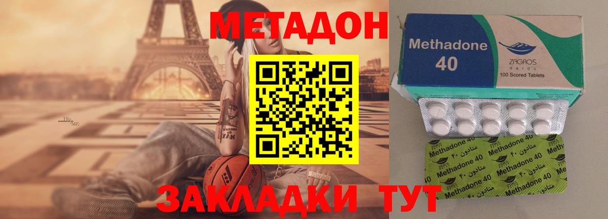 МЕТАДОН VHQ  Вход с VPN  МЕТАДОН белоснежный  Обь 