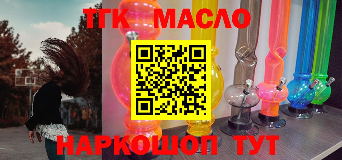 Дистиллят ТГК концентрат  Вход с VPN  Обь  ТГК концентрат 