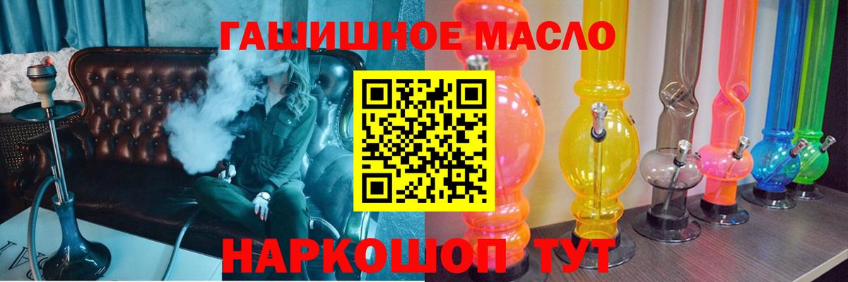 Дистиллят ТГК гашишное масло Обь